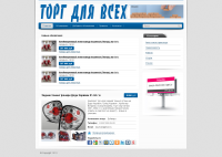 Сайт газеты бесплатных объявлений