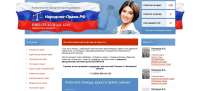 Народное-Право.РФ