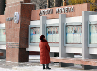 Доска почета