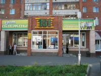 Работа 1608268