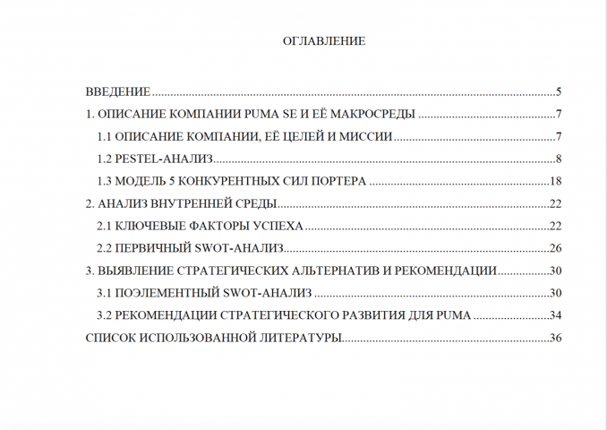 SWOT-анализ