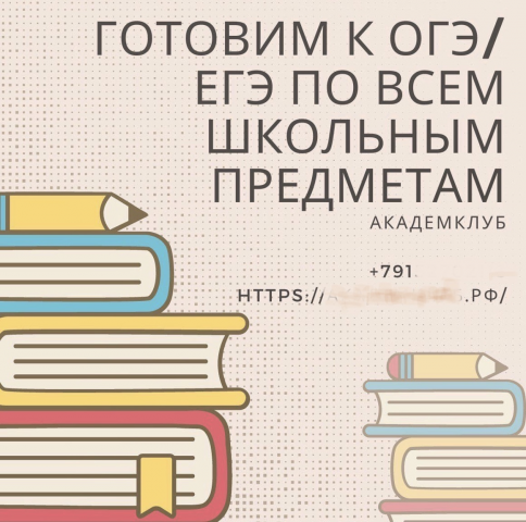 ЕГЭ