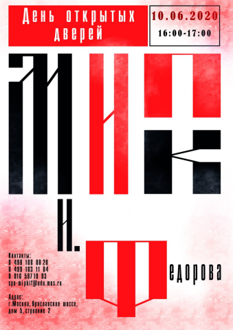 Работа 4032980