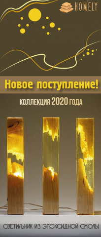 Баннер для сайта