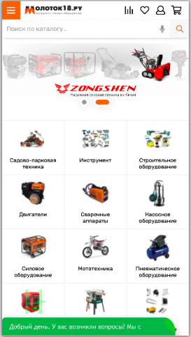 Интернет-магазин инструментов и садовой техники.