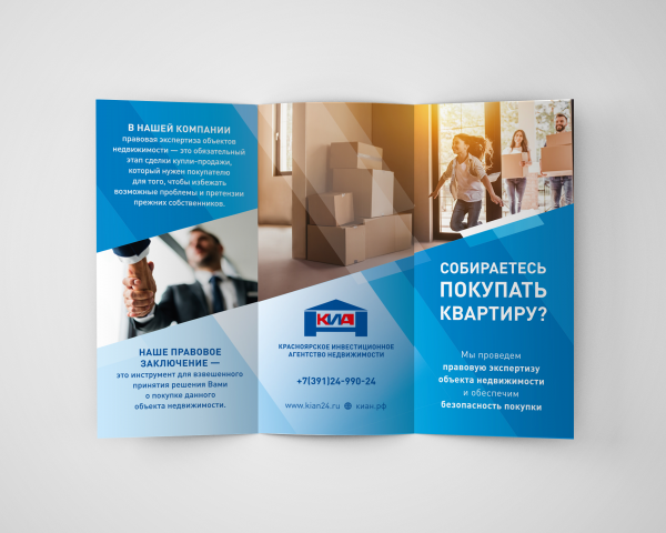 Дизайн буклета