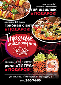 Дизайн листовки для кафе-бара