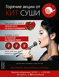 Рекламный модуль в журнал