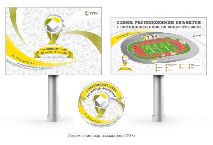 Концепция для корпоративного турнира