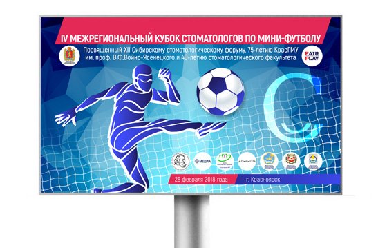 Стилистическое оформление спортивного мероприятия