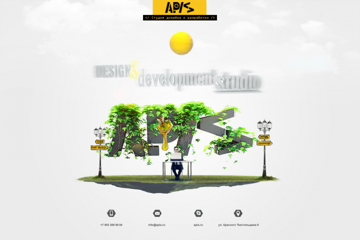 APIS | Лендинг пейдж