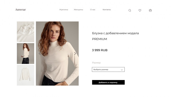 Страница товара