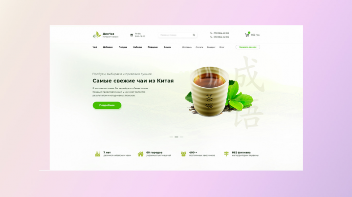 Tea shop