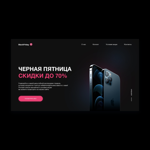 Black Friday interface design