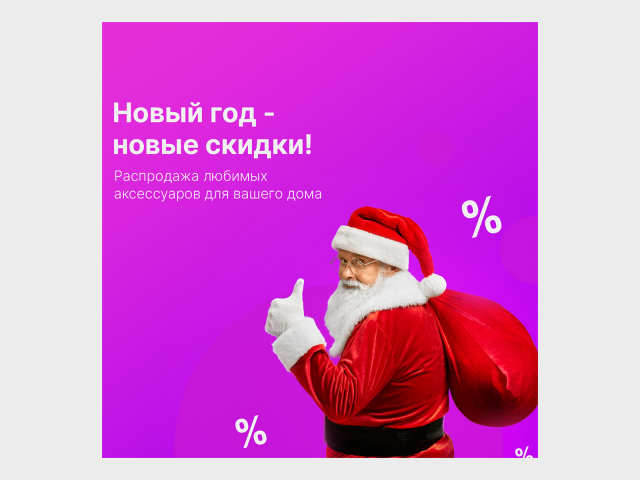 Баннер акции для маркетплейса OZON
