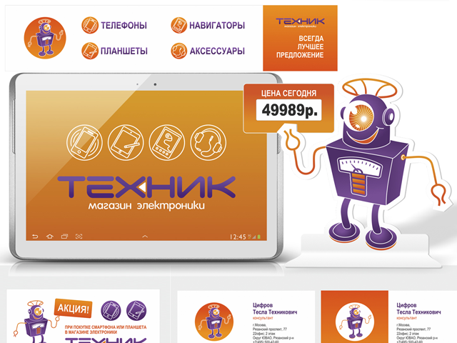 Техник
