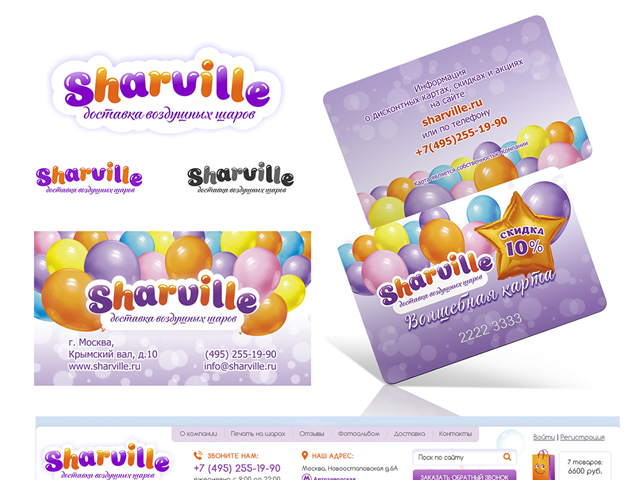 www.sharville.ru