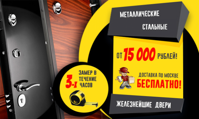 Баннер для doors03.ru
