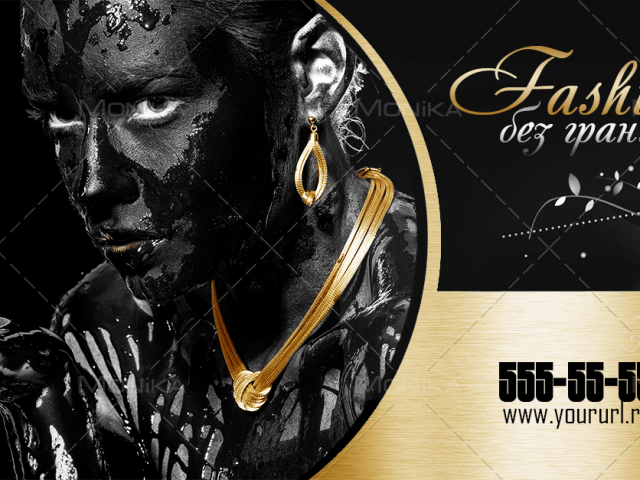 Fashion banner (любые размеры на заказ)