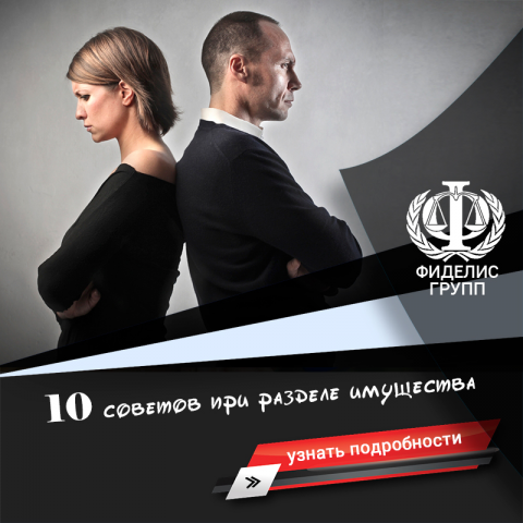 Инстаграм-баннер для Фиделис Групп