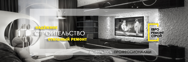 Евроремонтстрой (баннер на главную страницу)