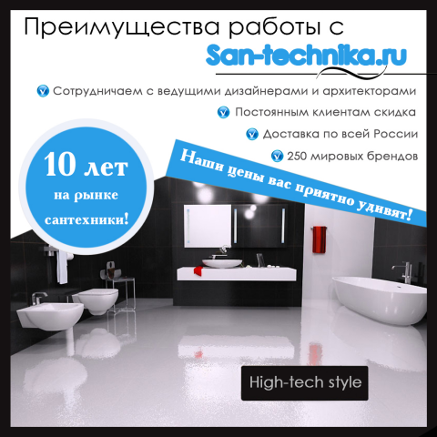 Instagram (Сантехника Хай-тек)