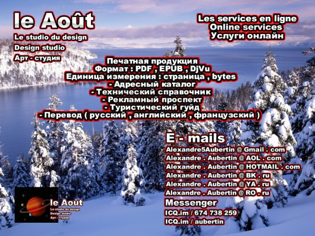 ПЕРЕВОД ТЕКСТА , 24 европейских языка