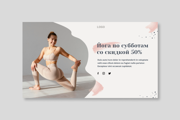 Баннер йога