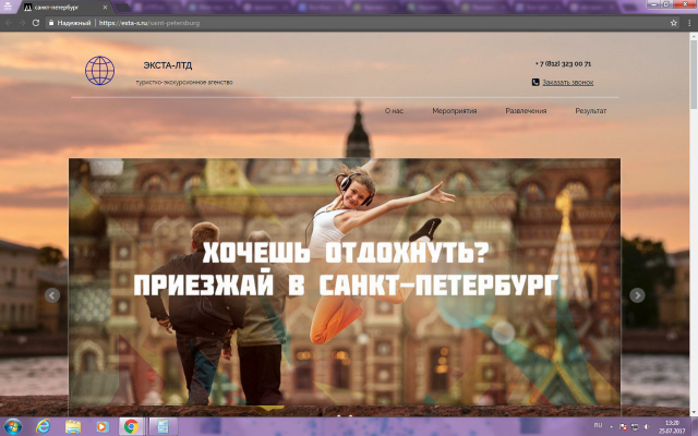 Работа 3214699