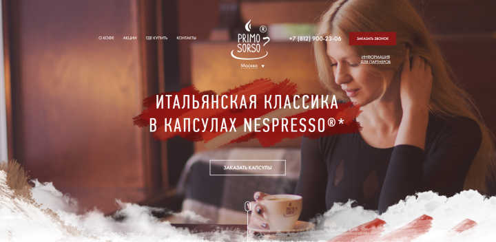 ИТАЛЬЯНСКАЯ КЛАССИКА В КАПСУЛАХ NESPRESSO