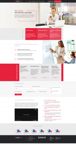 ReadyStart - сетевой бизнес центр