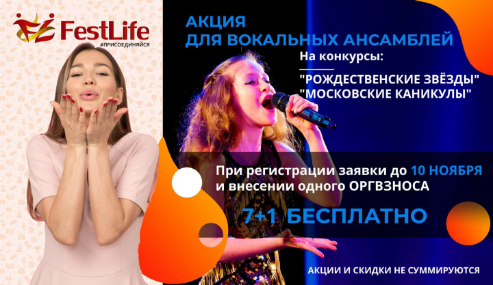 Постер для группы вк FESTLIFE