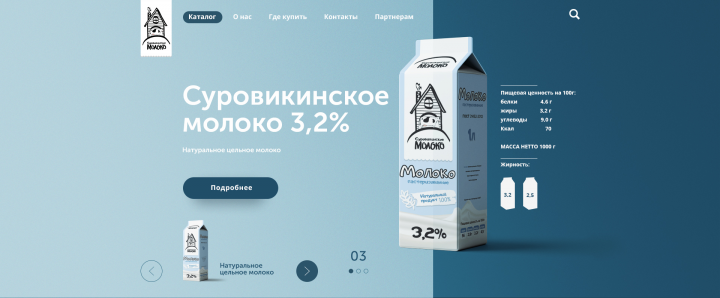 Дизайн Сайта для молочной компании