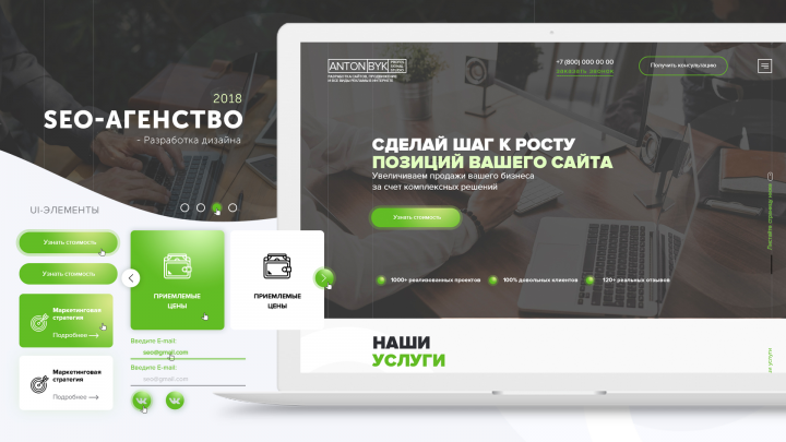 Дизайн главной страницы для Seo-продвижения