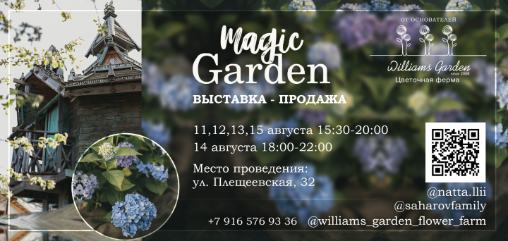 флаер для выставки