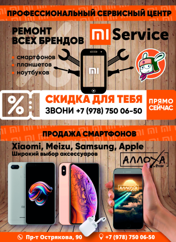 Флаер для "Алоха"