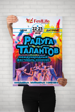 Афиша для FESTLIFE