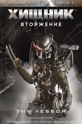 Обложка, руссификация