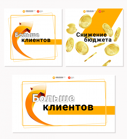 Баннер рекламный для Mikushin.com