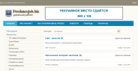 freelancejob.biz - работа на дому, удаленная работа в интернете