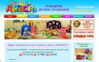 Детвора – детский центр