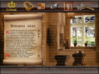 Окна "Корлеоне"