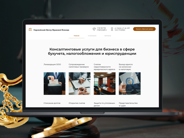 nalog98.ru / Сайт для коллегии юристов в Санкт-Петербурге