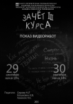 Работа 2506877