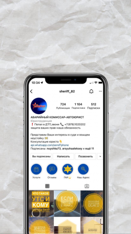Оформление шапки профиля Инстаграм