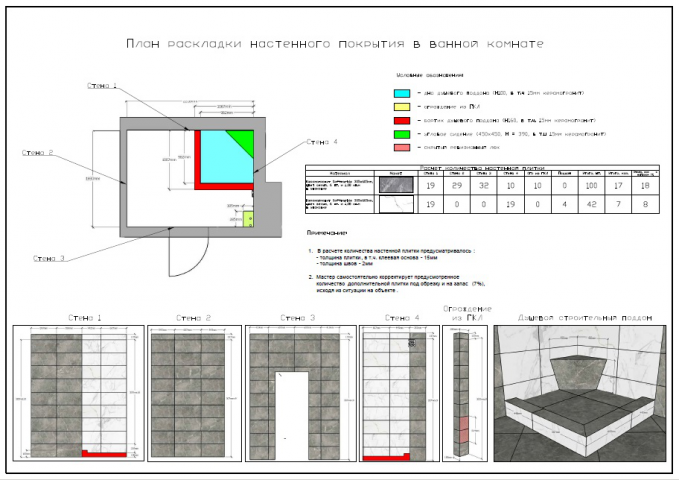 Рабочий чертеж по раскладке керамогранита