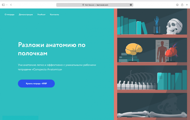 Иллюстрация для обложки лендинга