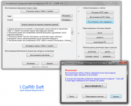 Исправление последствий действия вирусного ПО v3.2 - I.CaR® Soft