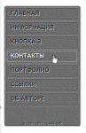 меню для сайта