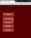 CSS-меню (стиль "Sewn Skin")